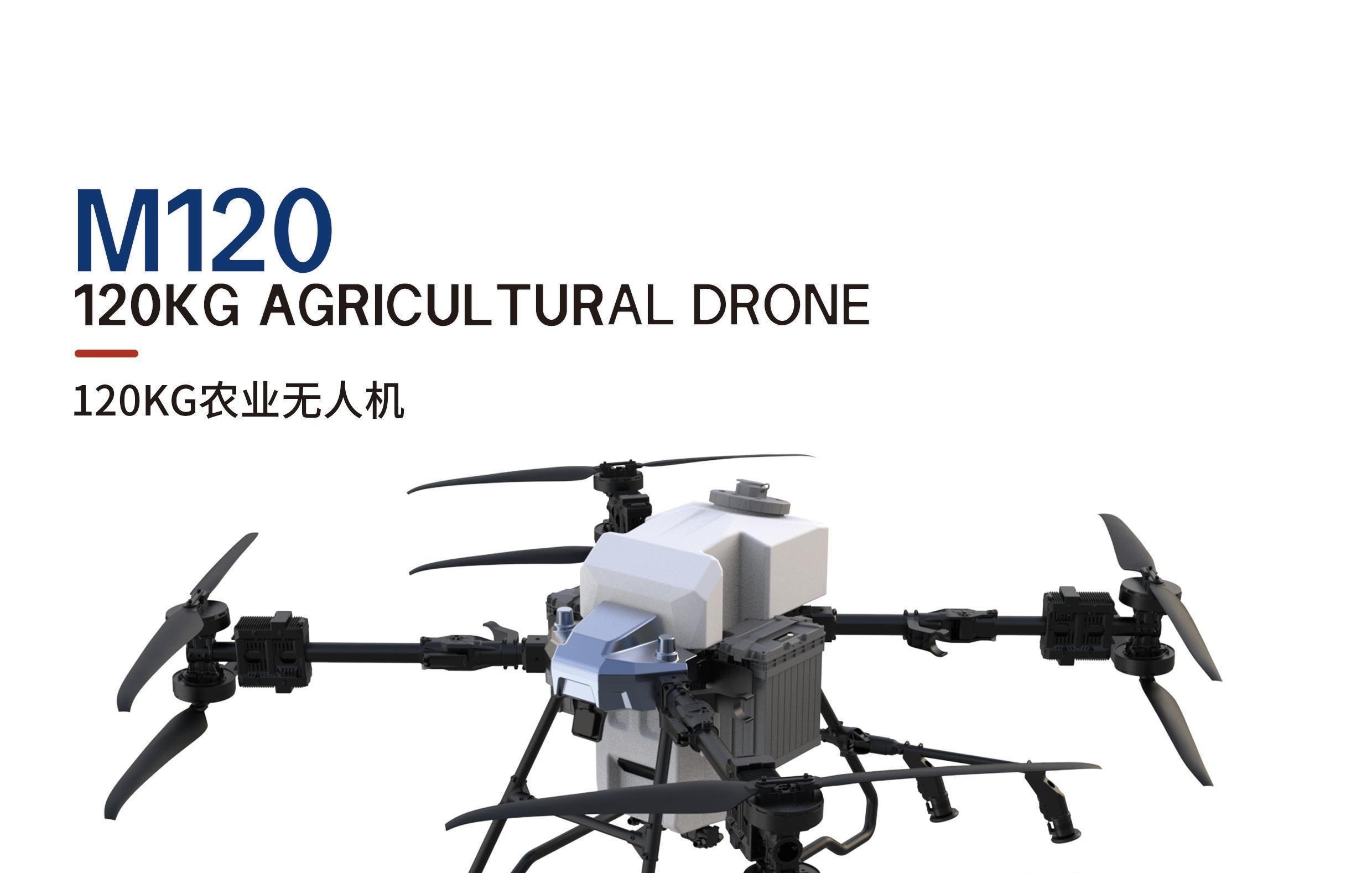 M120 120KG农业无人机
