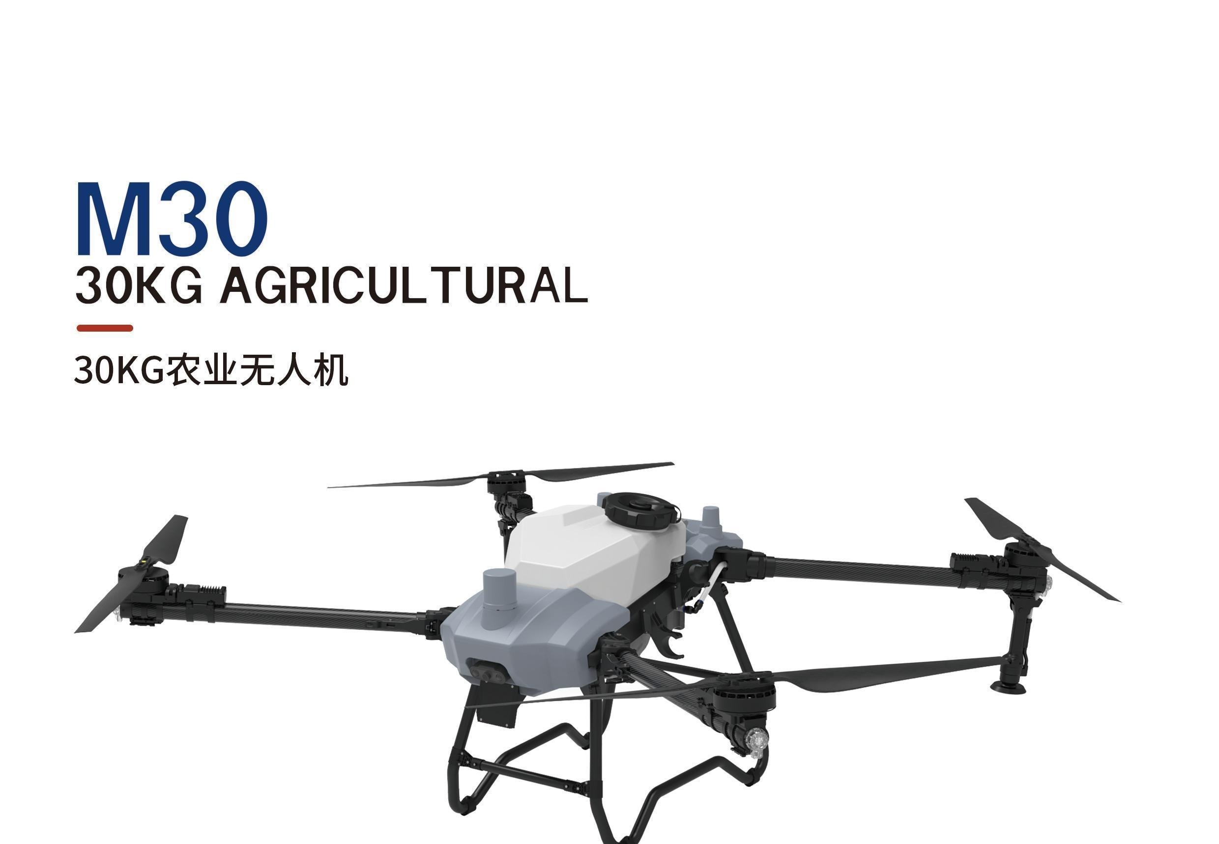 M30 30KG农业无人机