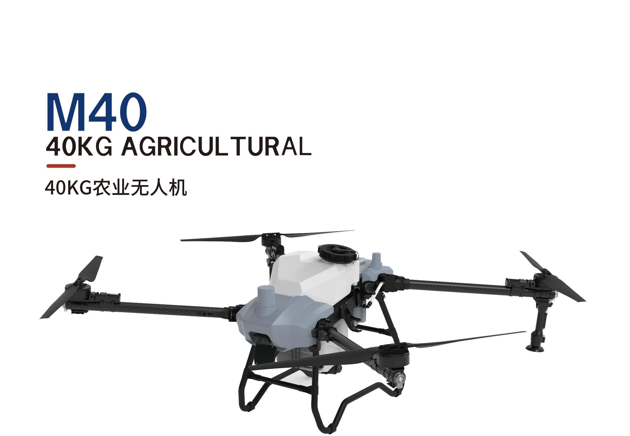 M40 40KG农业无人机